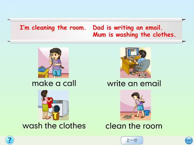 图片[1]-《I’m cleaning my room》Flash动画课件2-第一PPT