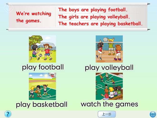 图片[1]-《We’re watching the games》Flash动画课件6-第一PPT
