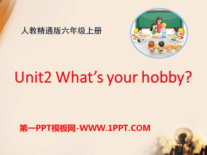 图片[1]-《What’s your hobby?》PPT课件-第一PPT