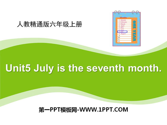 图片[1]-《July is the seventh month》PPT课件2-第一PPT