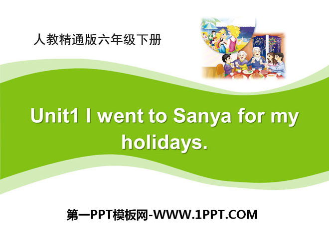 图片[1]-《I went to Sanya for my holidays》PPT课件-第一PPT
