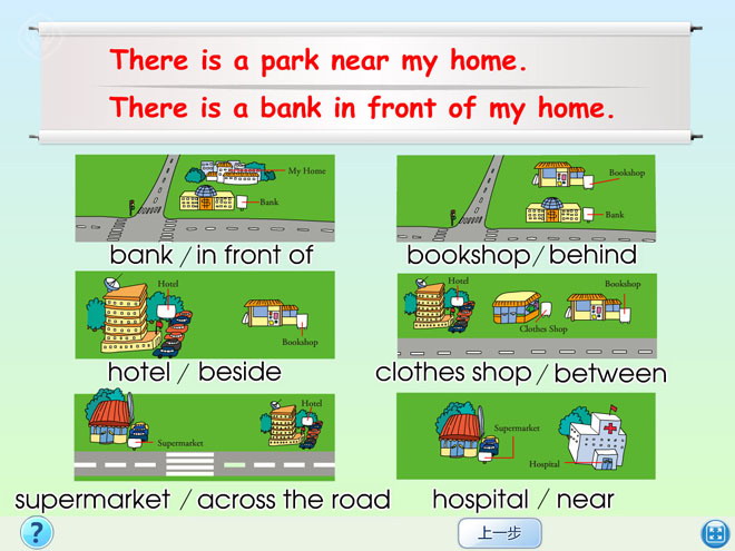图片[1]-《There is a park near my home》Flash动画课件-第一PPT