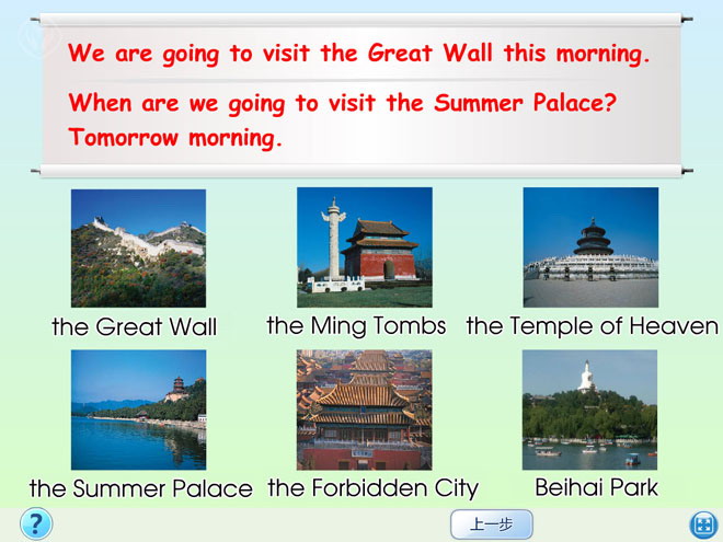图片[1]-《We are going to travel》Flash动画课件4-第一PPT