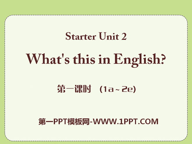 图片[1]-《What’s this in English?》StarterUnit2PPT课件6-第一PPT