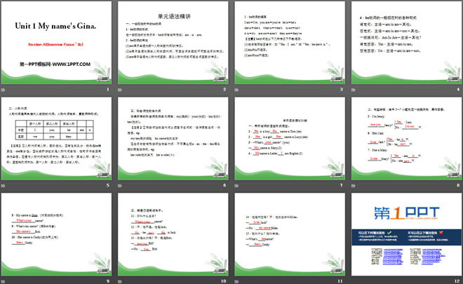 图片[2]-《My name’s Gina》PPT课件9-第一PPT