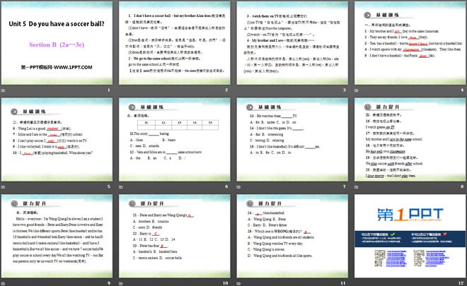 图片[2]-《Do you have a soccer ball?》PPT课件15-第一PPT