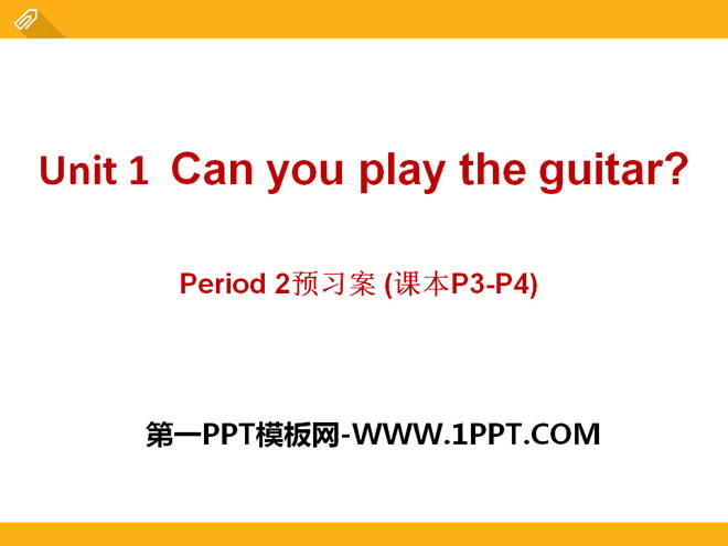 图片[1]-《Can you play the guitar?》PPT课件9-第一PPT