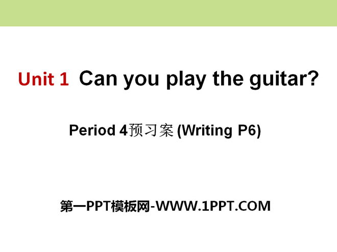 图片[1]-《Can you play the guitar?》PPT课件11-第一PPT
