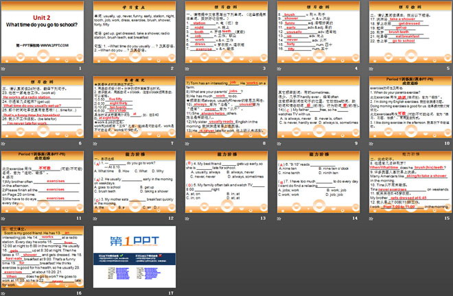 图片[2]-《What time do you go to school?》PPT课件7-第一PPT