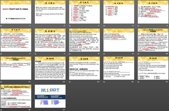 图片[2]-《Don’t eat in class》PPT课件8-第一PPT