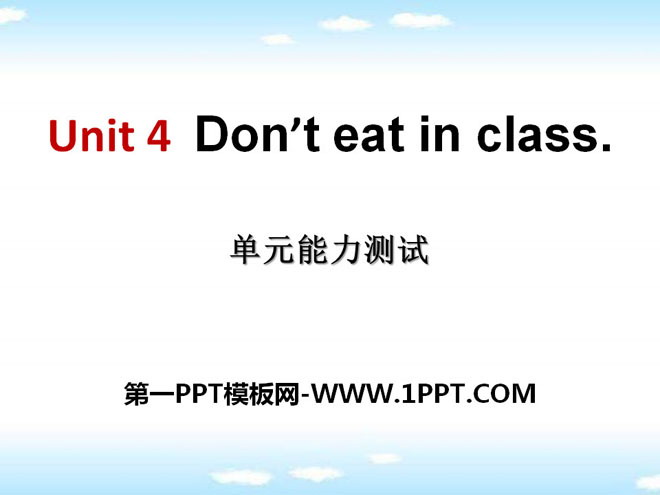 图片[1]-《Don’t eat in class》PPT课件10-第一PPT