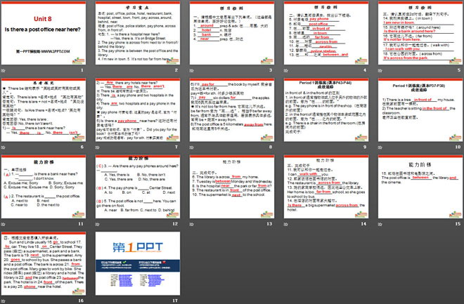 图片[2]-《Is there a post office near here?》PPT课件7-第一PPT