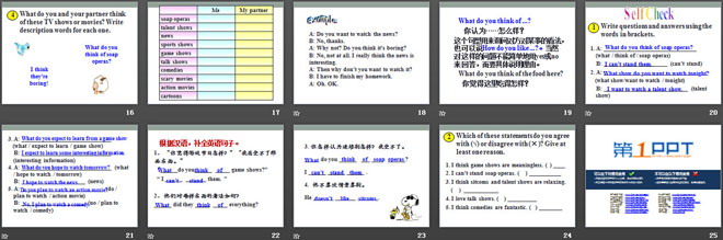 图片[3]-《Do you want to watch a game show》PPT课件22-第一PPT