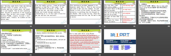 图片[3]-《What’s the matter?》PPT课件15-第一PPT