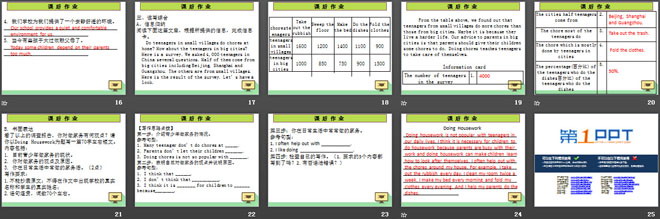图片[3]-《Could you please clean your room?》PPT课件15-第一PPT