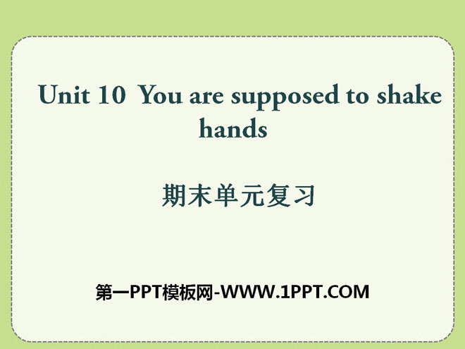 图片[1]-《You are supposed to shake hands》PPT课件12-第一PPT