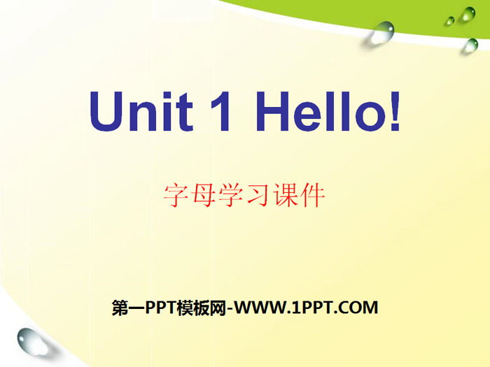 图片[1]-《Hello!》PPT教学课件-第一PPT