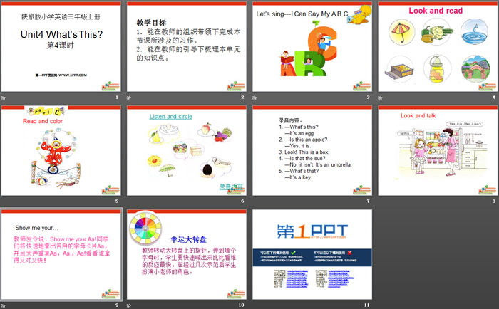 图片[2]-《What’s This?》PPT免费下载-第一PPT