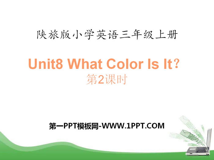 图片[1]-《What Color Is It?》PPT课件-第一PPT