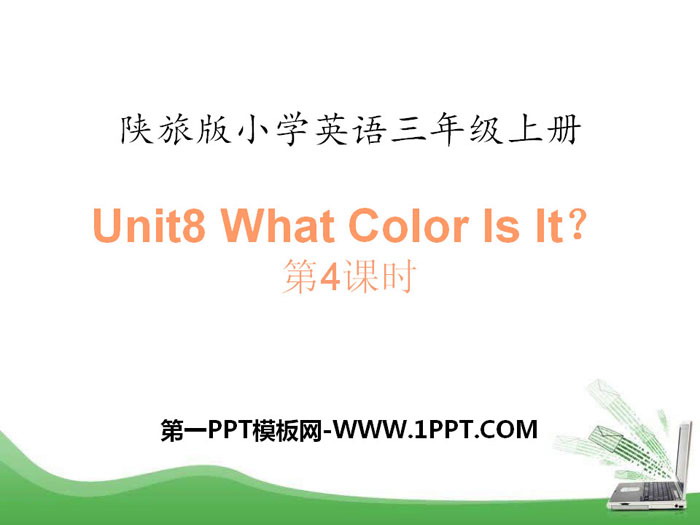 图片[1]-《What Color Is It?》PPT课件下载-第一PPT