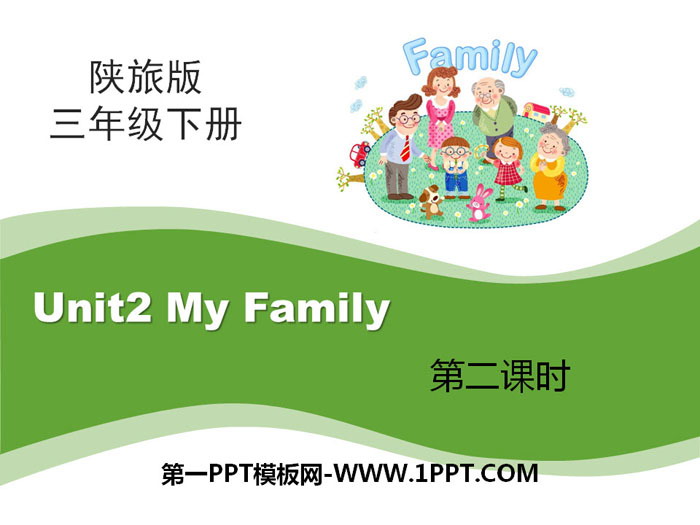 图片[1]-《My Family》PPT课件-第一PPT
