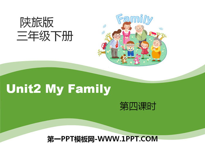 图片[1]-《My Family》PPT课件下载-第一PPT