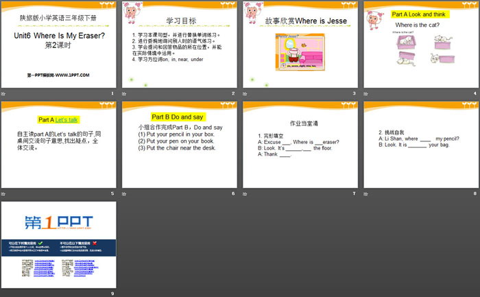 图片[2]-《Where Is My Eraser?》PPT课件-第一PPT