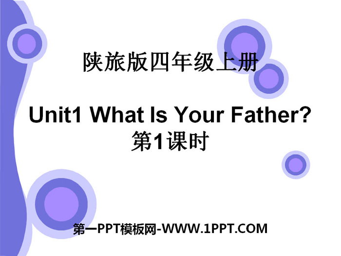 图片[1]-《What Is Your Father?》PPT-第一PPT