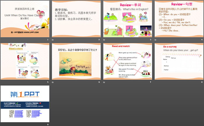 图片[2]-《When Do You Have Classes?》PPT课件下载-第一PPT