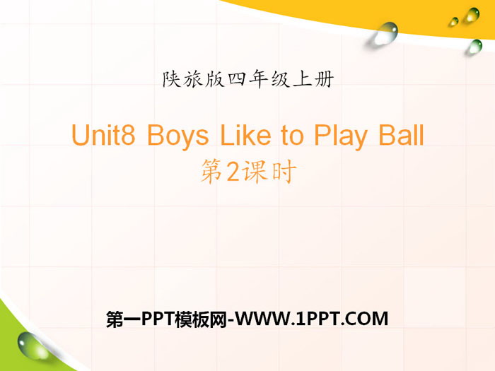 图片[1]-《Boys Like to Play Ball》PPT课件-第一PPT