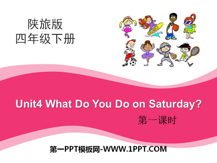 图片[1]-《What Do You Do on Saturday?》PPT-第一PPT