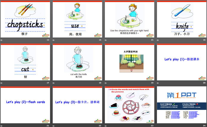 图片[3]-《At Table》PPT-第一PPT
