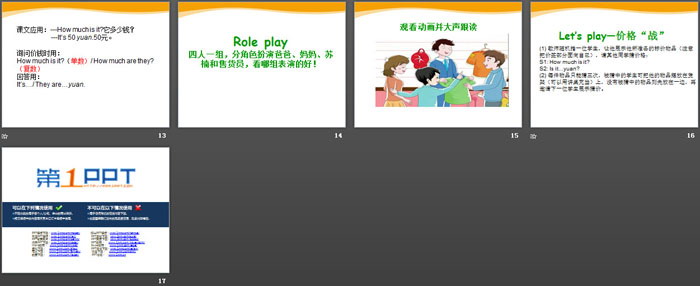 图片[3]-《How Much Is It?》PPT下载-第一PPT