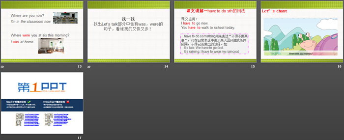 图片[3]-《It Was Here Just Now》PPT课件-第一PPT