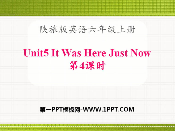 图片[1]-《It Was Here Just Now》PPT课件下载-第一PPT
