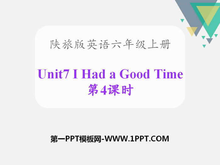 图片[1]-《I Had a Good Time》PPT课件下载-第一PPT