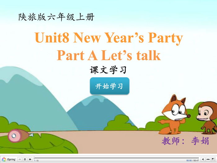 图片[1]-《New Year’s Party》Flash动画课件下载-第一PPT