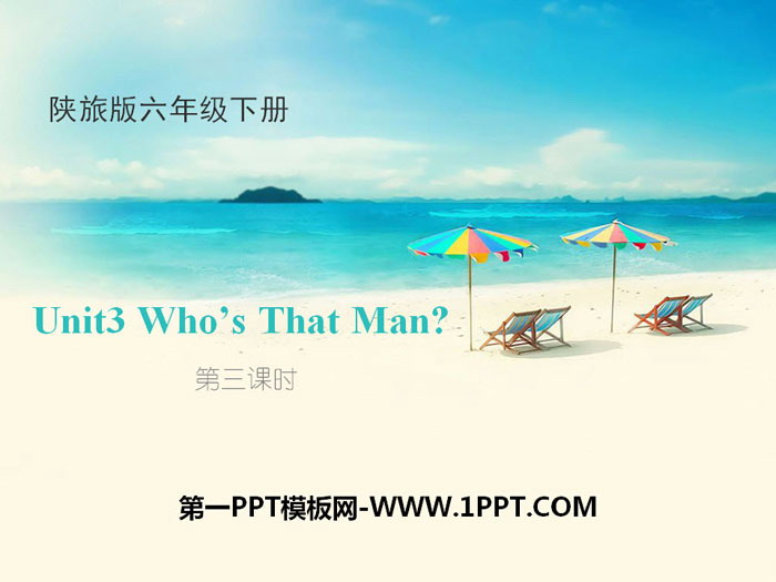 图片[1]-whos_that_man-第一PPT