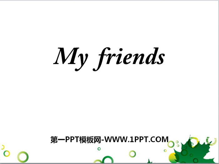 图片[1]-《My friends》PPT下载-第一PPT