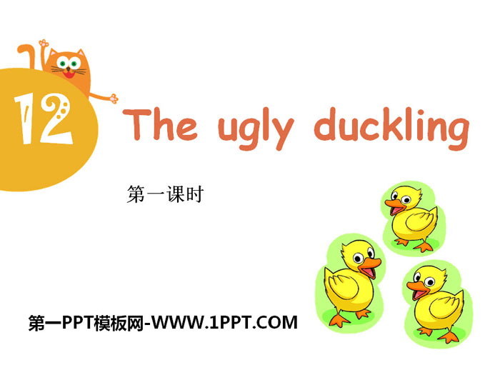 图片[1]-《The ugly duckling》PPT-第一PPT