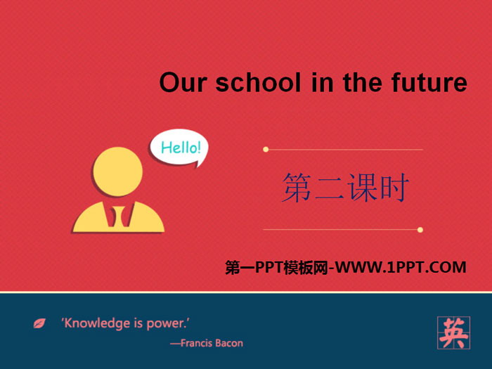 图片[1]-《Our school in the future》PPT课件-第一PPT