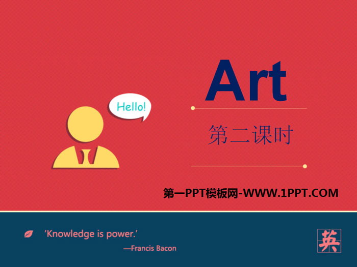 图片[1]-《Art》PPT课件-第一PPT