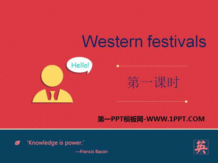图片[1]-《Western festivals》PPT-第一PPT