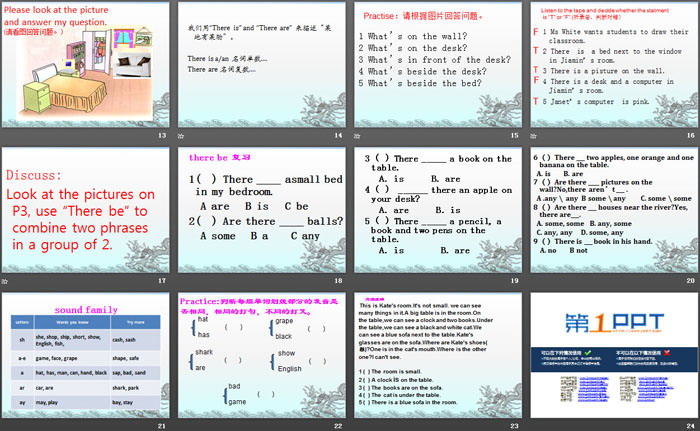 图片[3]-《What’s in your room?》PPT-第一PPT