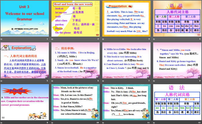 图片[2]-《Welcome to our school》GrammarPPT-第一PPT