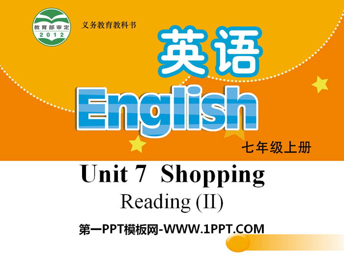 图片[1]-《Shopping》ReadingPPT课件-第一PPT