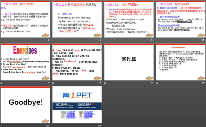 图片[3]-《Online tours》RevisionPPT课件-第一PPT