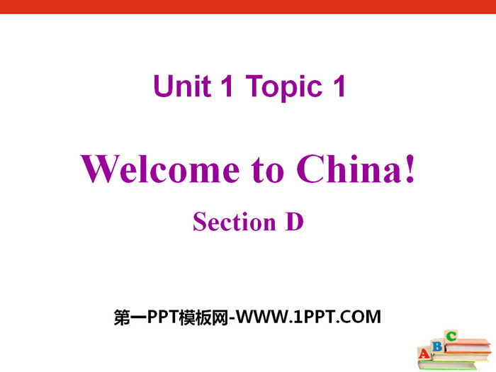 图片[1]-《Welcome to China》SectionD PPT-第一PPT