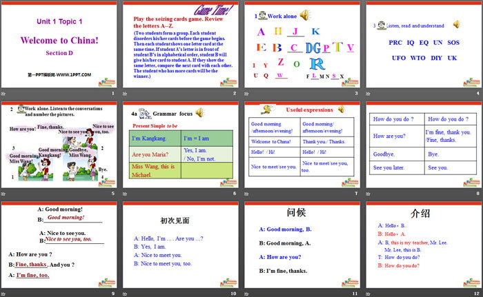 图片[2]-《Welcome to China》SectionD PPT-第一PPT