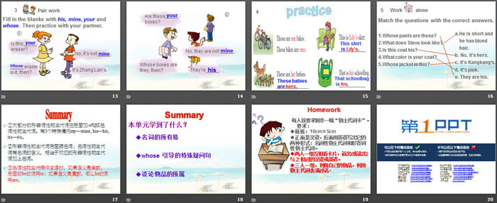 图片[3]-《Whose cap is this?》SectionB PPT-第一PPT